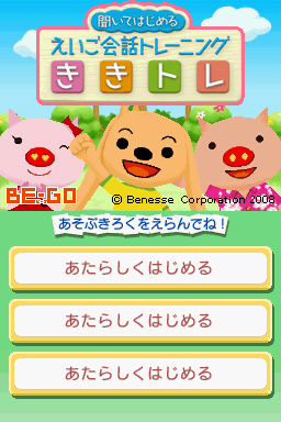titlescreen (jp)