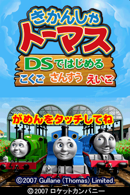 titlescreen (jp)
