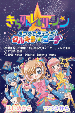 titlescreen (jp)