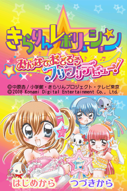 titlescreen (jp)