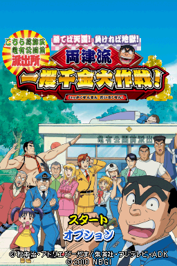 titlescreen (jp)