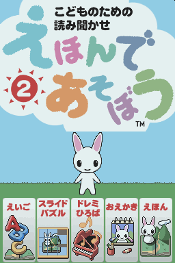 titlescreen (jp)