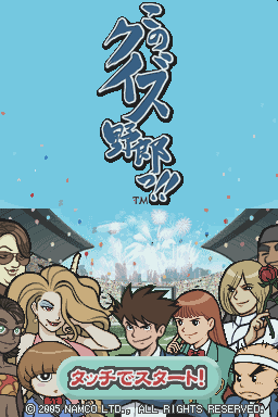 titlescreen (jp)