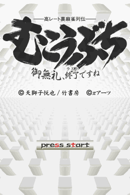 titlescreen (jp)
