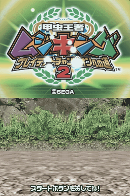 titlescreen (jp)