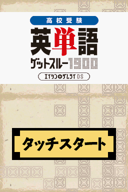 titlescreen (jp)