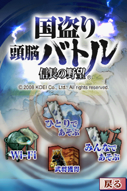 titlescreen (jp)