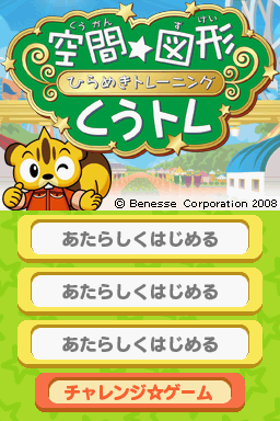 titlescreen (jp)