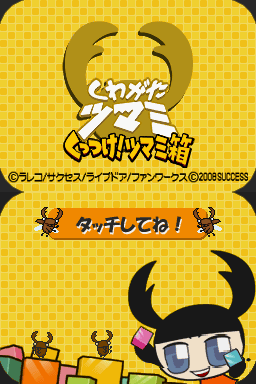 titlescreen (jp)