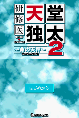 titlescreen