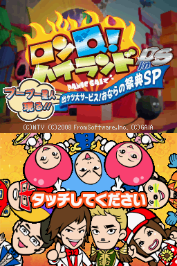 titlescreen (jp)