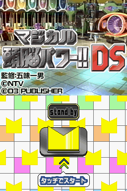 titlescreen (jp)