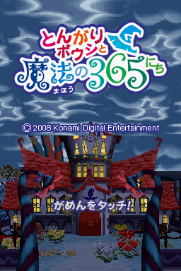 titlescreen (us)