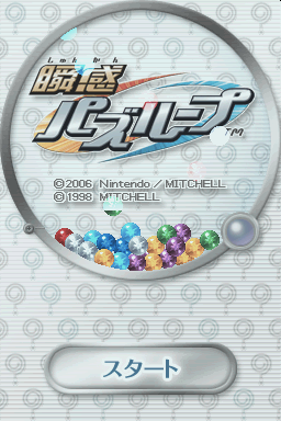 titlescreen (us)