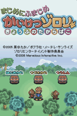 titlescreen (jp)