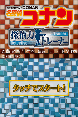 titlescreen