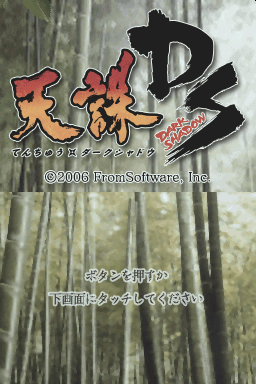 titlescreen