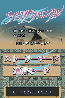 titlescreen
