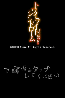 titlescreen