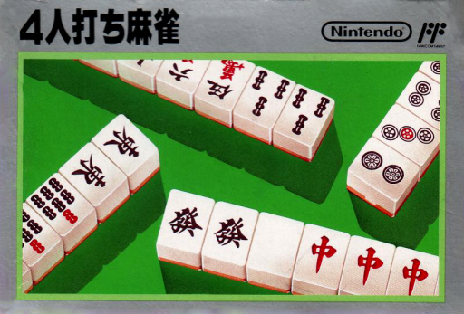 4人麻将[星空汉化](JP)[TAB]