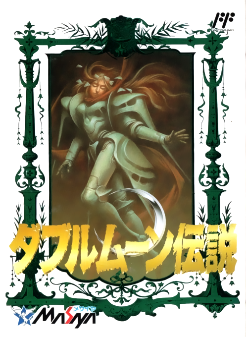 双月传[外星科技](JP)[RPG]
