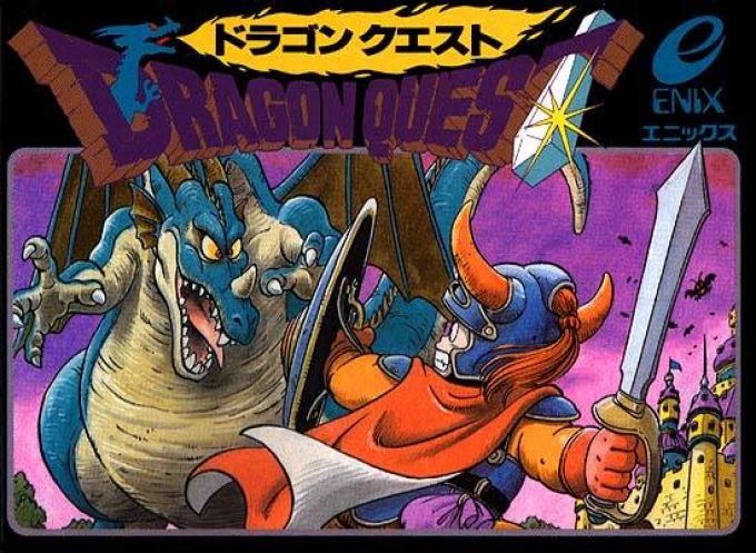 勇者斗恶龙 - 勇者的试练[晶科泰](CN)[RPG]