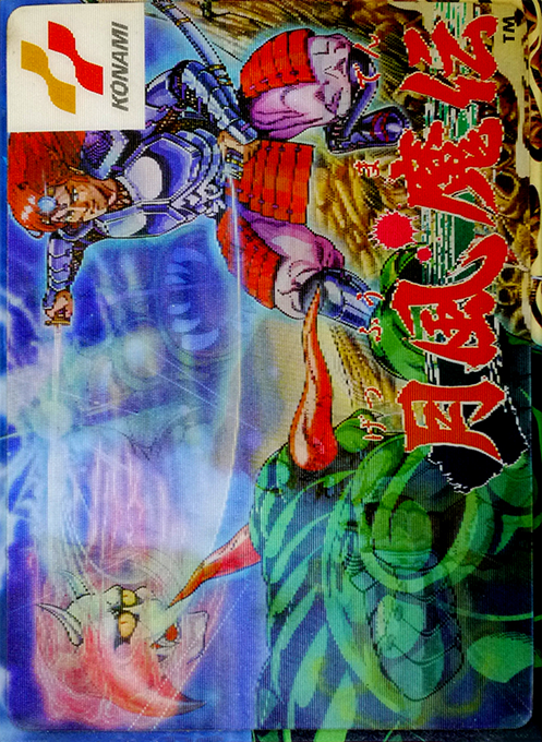 月风魔传 (繁体中文版)[冰组汉化](JP)[ACT]