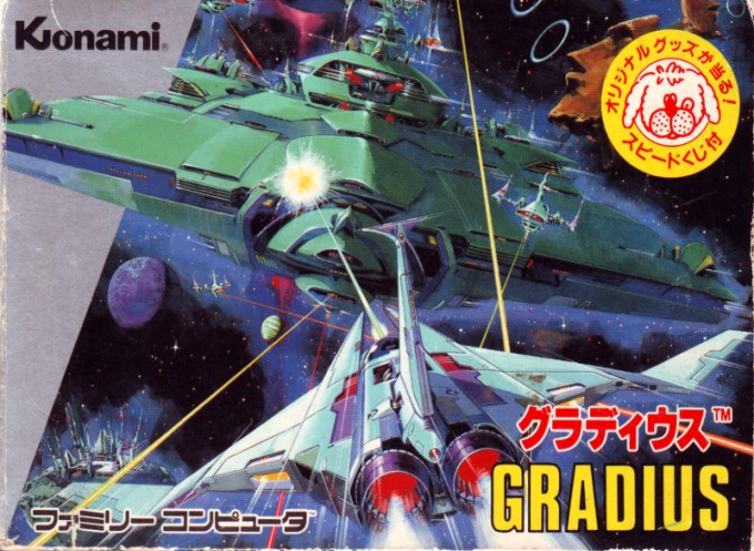 宇宙巡航机[罗云汉化](JP)[STG]