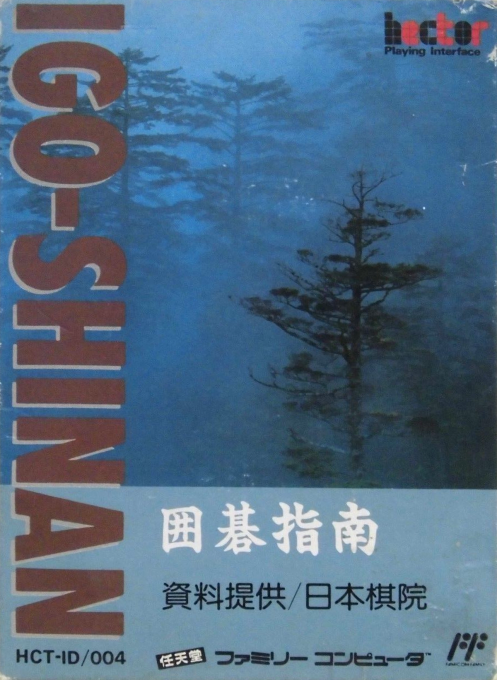围棋大战[DC汉化](JP)[TAB]