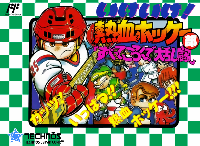 热血曲棍球 (繁体中文版)[AXI AHE汉化](JP)[SPG]