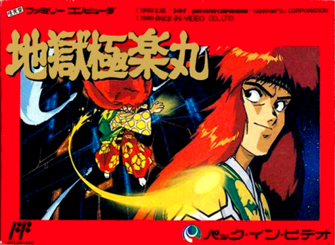 地狱极乐丸(v1.0)[DMG]