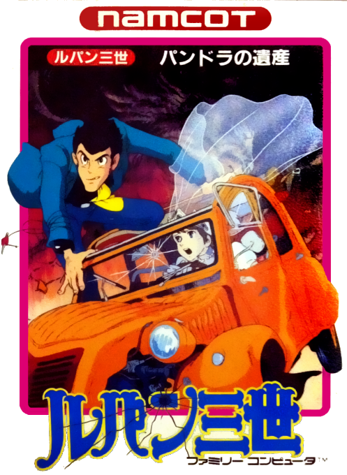 鲁邦三世 潘多拉的遗产[逆游の五彩魚]