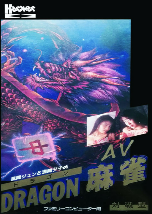 麻将方块[Idea-Tek](CN)[PUZ]