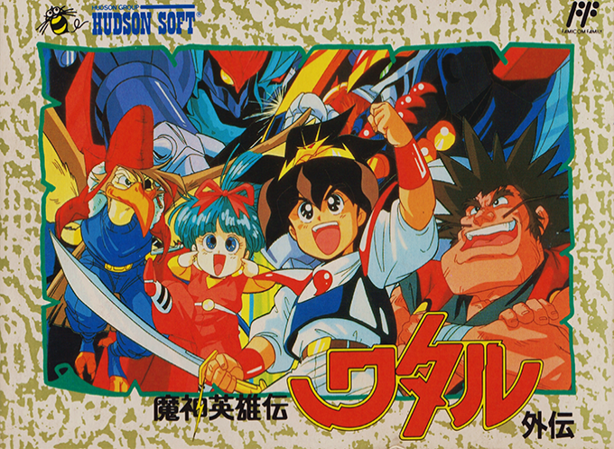 魔神英雄传外传 (v2.0)[Ken XYGong Macro汉化](JP)[RPG]