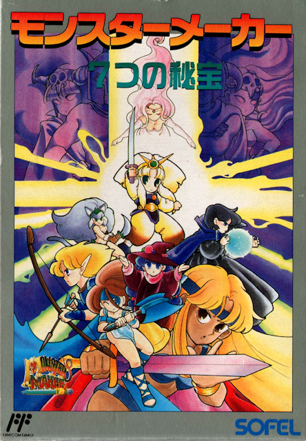 怪物制造者1[外星科技汉化](JP)[RPG]