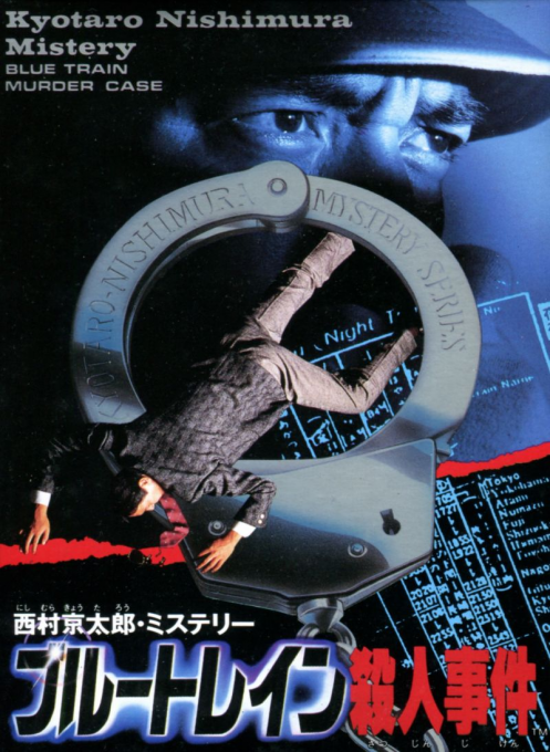 幽灵列车[外星科技汉化](JP)[AVG]