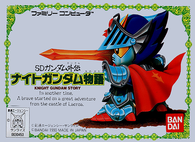 高达骑士物语[外星科技汉化](JP)[RPG]