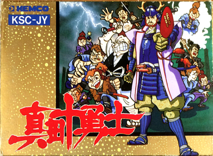 真田十勇士[外星科技汉化](JP)[RPG]