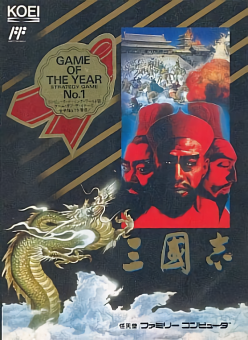 三国志[外星科技汉化](JP)[SLG]