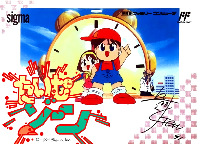 时空小子[孔雀天汉化](JP)[ACT]