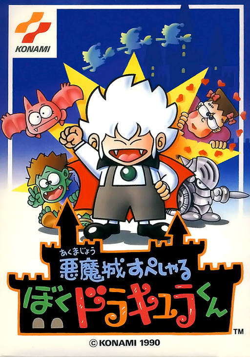 boxart