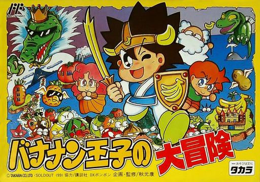 boxart (jp)