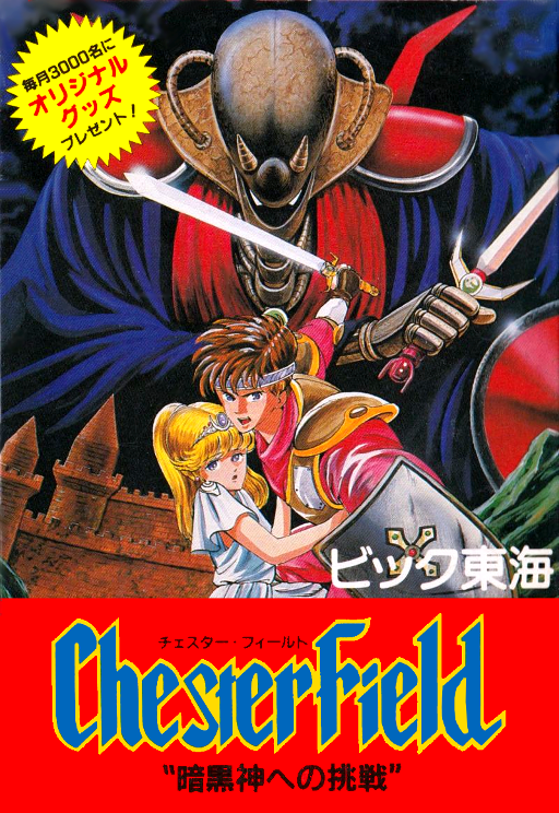 boxart (jp)