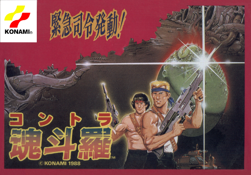 boxart (jp)