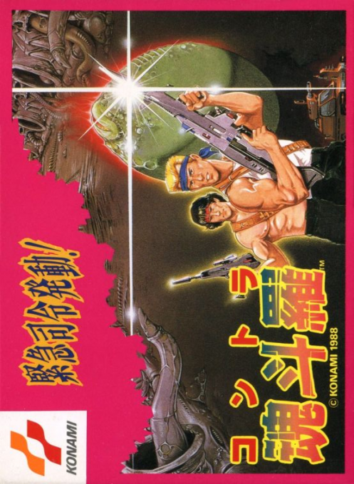 boxart