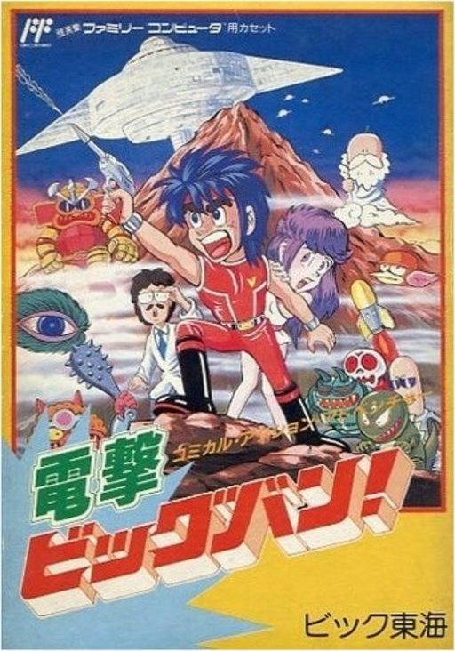 boxart (jp)