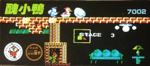 Duck Tales 2 (Rumbles)