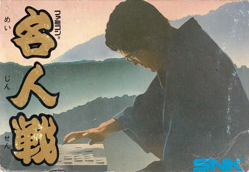 boxart (jp)