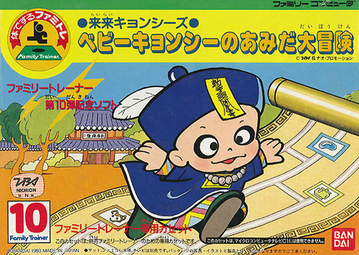 boxart (jp)