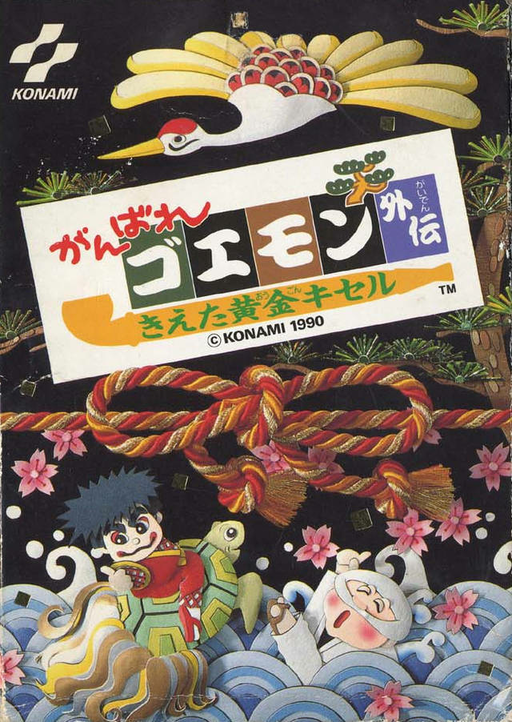 boxart (jp)